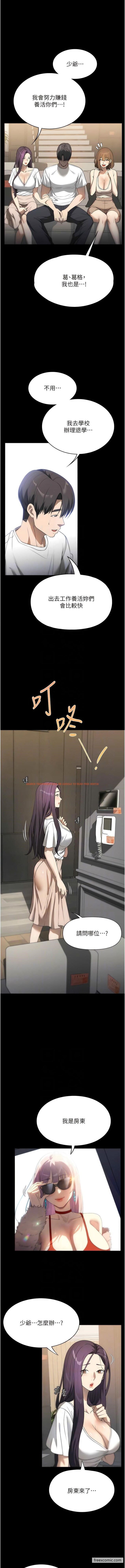 查看漫画家政婦小姐姐 - 最終話-和戀人們迎向新的未來 - www.tymanga.com中的1430308图片