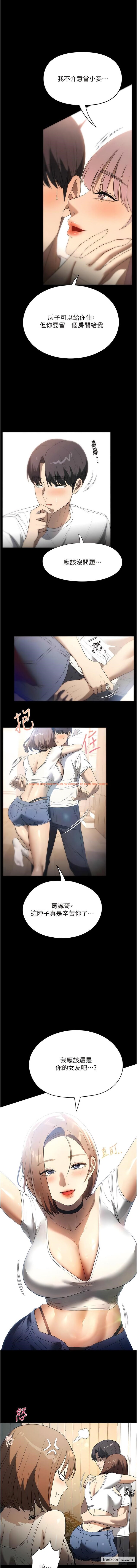 查看漫画家政婦小姐姐 - 最終話-和戀人們迎向新的未來 - www.tymanga.com中的1430311图片