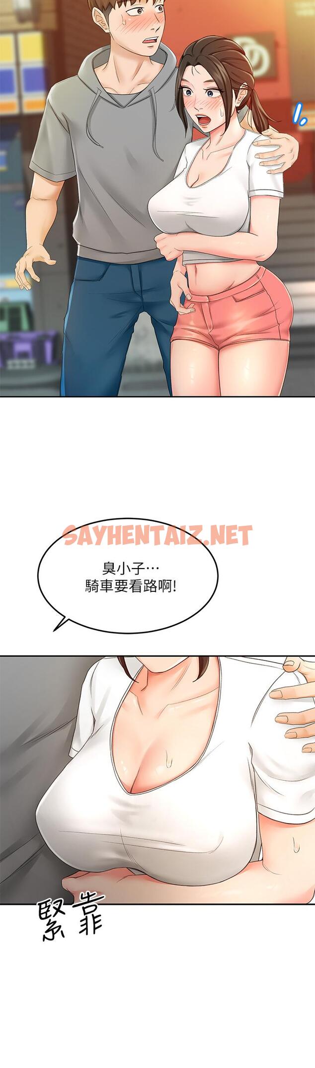 查看漫画劍道學姊 - 第10話-她特別的安慰方式 - sayhentaiz.net中的804588图片