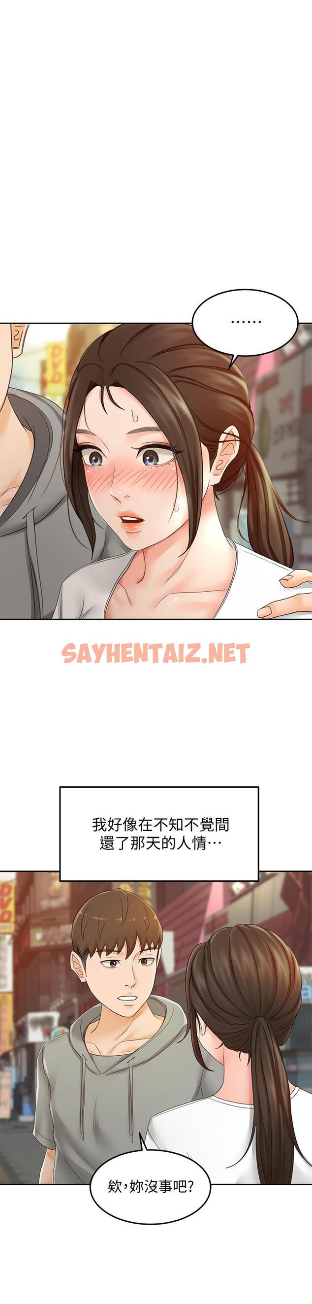 查看漫画劍道學姊 - 第11話-跟老師的激烈性愛 - sayhentaiz.net中的807233图片