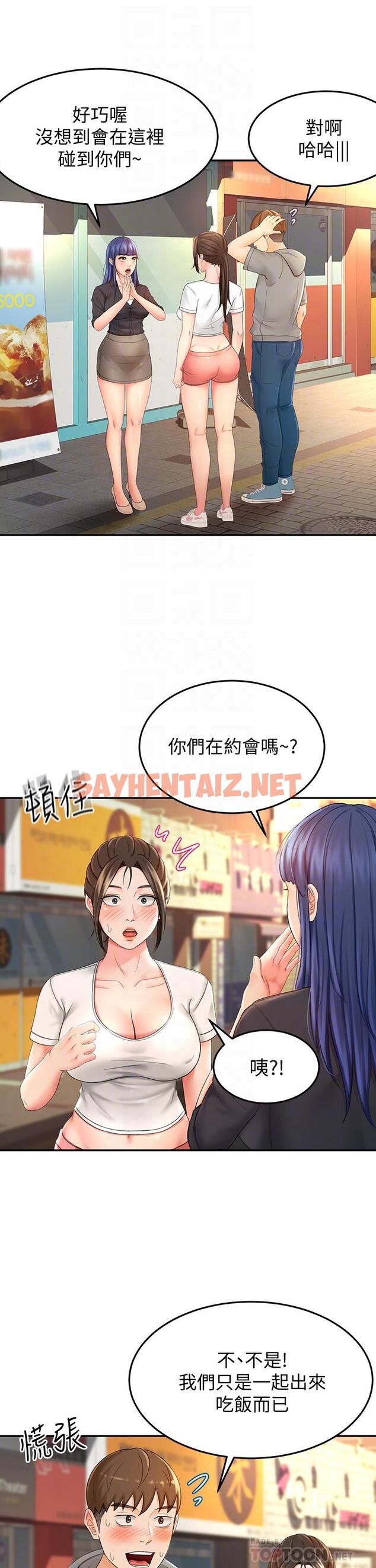 查看漫画劍道學姊 - 第11話-跟老師的激烈性愛 - sayhentaiz.net中的807240图片