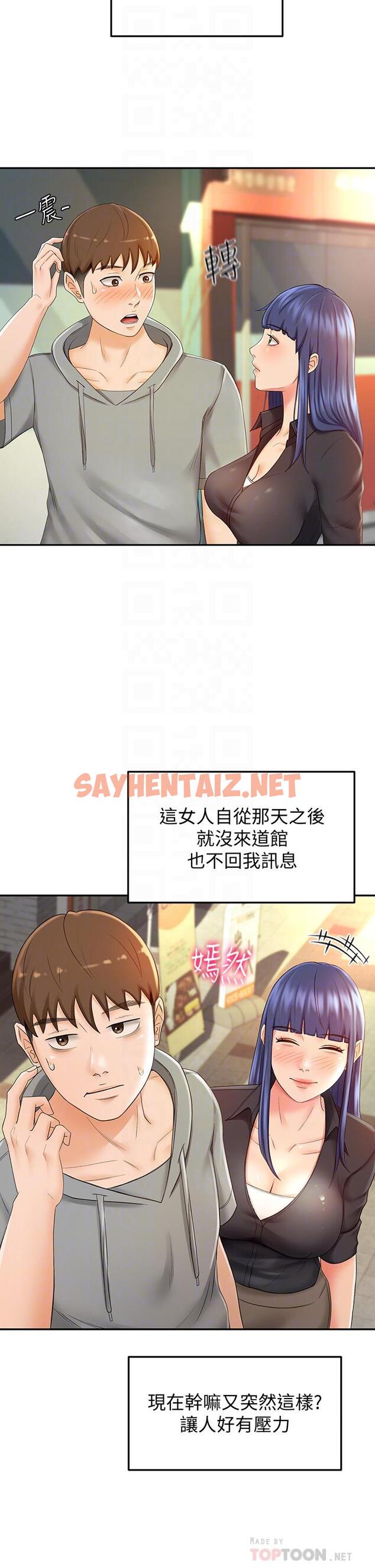 查看漫画劍道學姊 - 第11話-跟老師的激烈性愛 - sayhentaiz.net中的807246图片