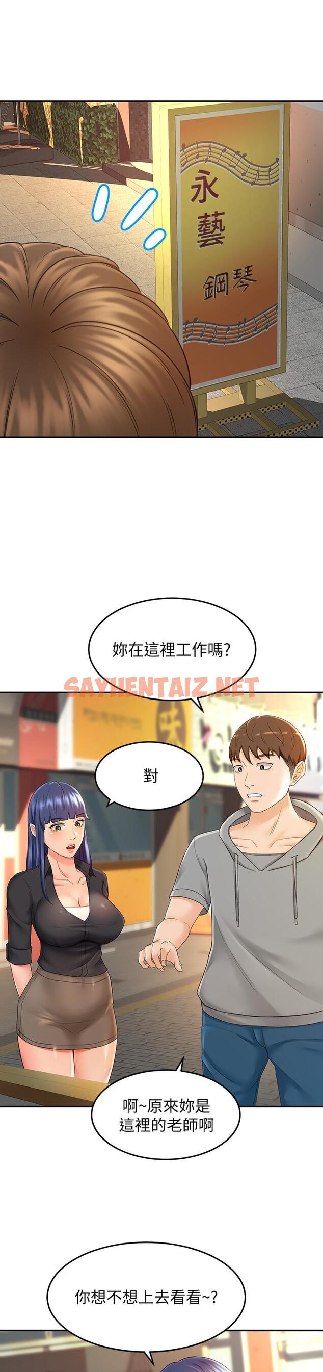 查看漫画劍道學姊 - 第11話-跟老師的激烈性愛 - sayhentaiz.net中的807247图片