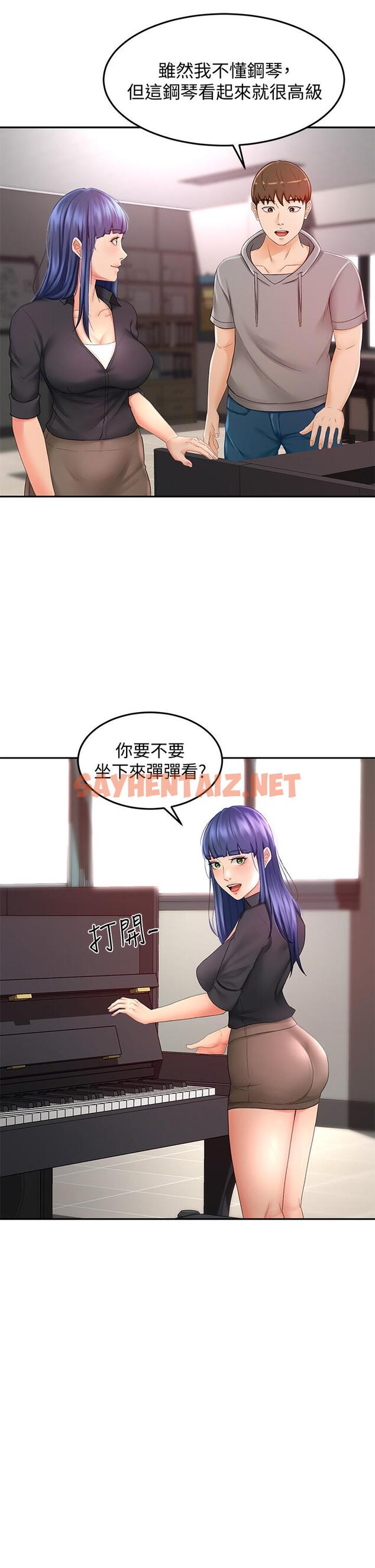 查看漫画劍道學姊 - 第11話-跟老師的激烈性愛 - sayhentaiz.net中的807254图片