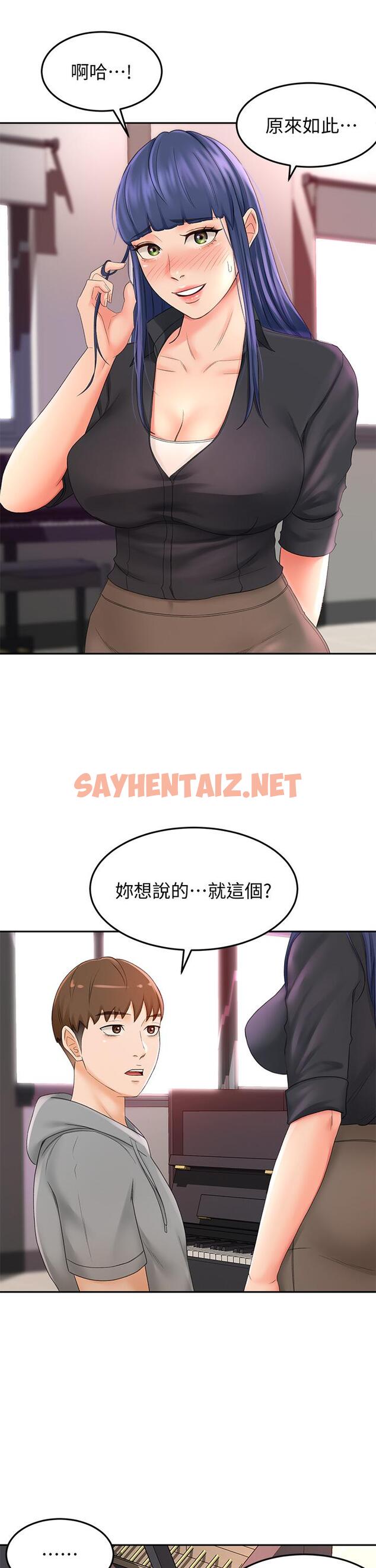 查看漫画劍道學姊 - 第11話-跟老師的激烈性愛 - sayhentaiz.net中的807264图片