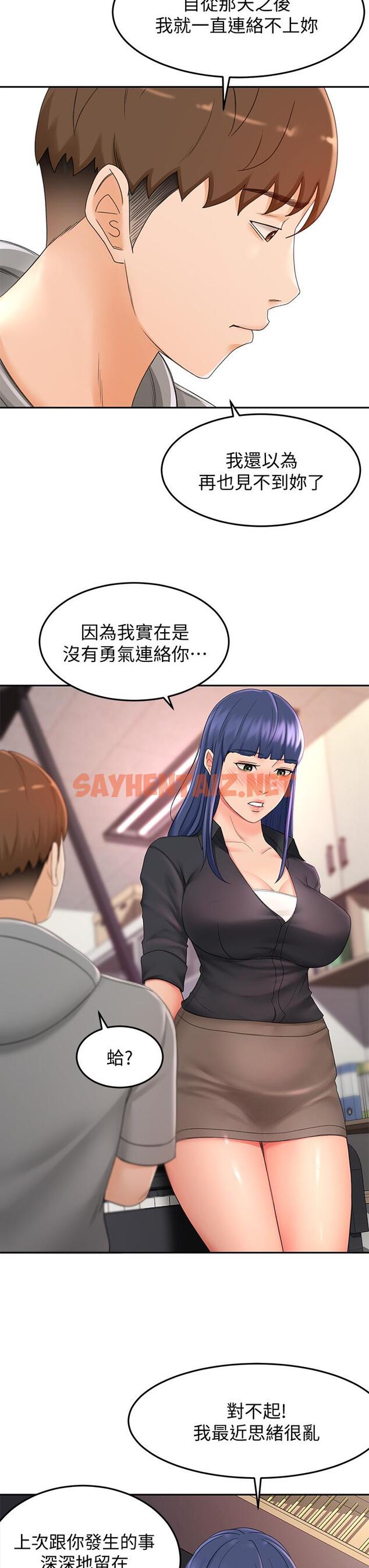 查看漫画劍道學姊 - 第11話-跟老師的激烈性愛 - sayhentaiz.net中的807266图片