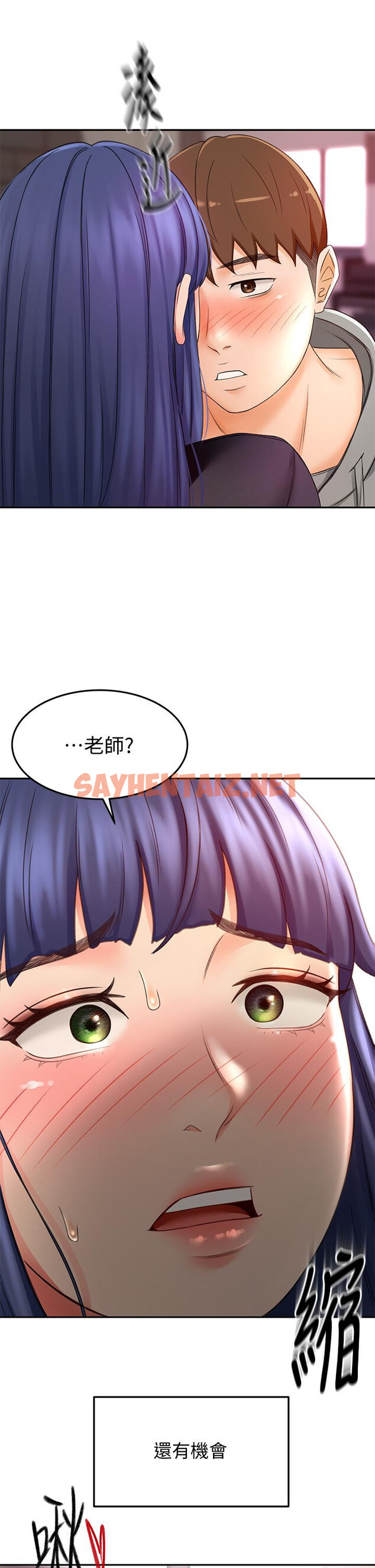 查看漫画劍道學姊 - 第11話-跟老師的激烈性愛 - sayhentaiz.net中的807272图片