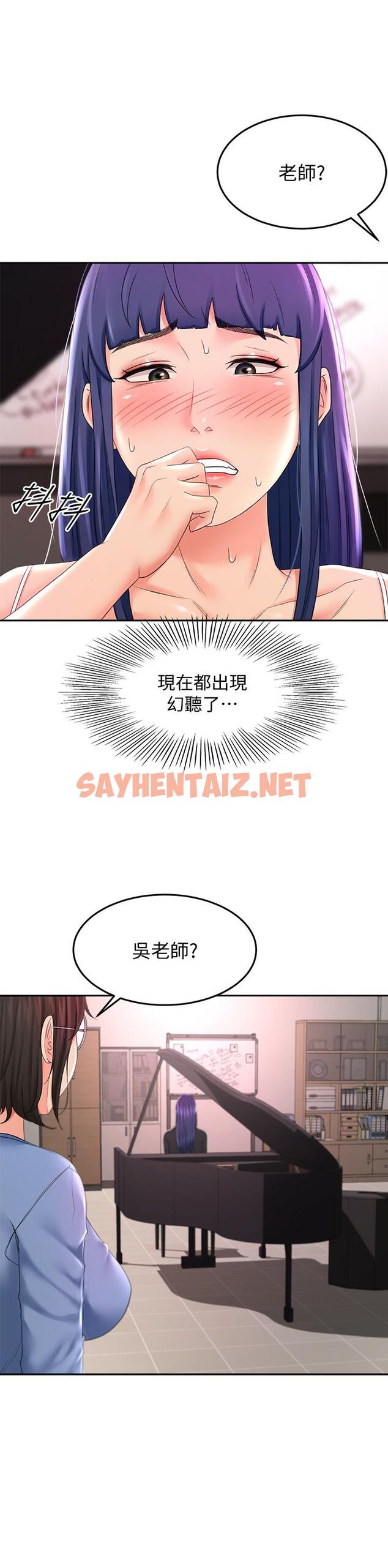 查看漫画劍道學姊 - 第13話-快點騎我 - sayhentaiz.net中的811474图片