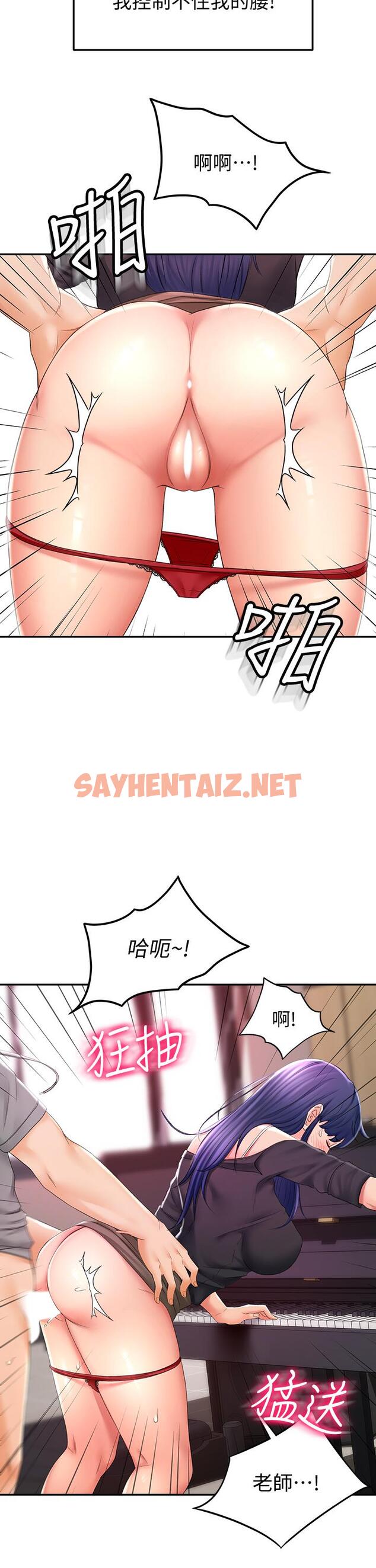 查看漫画劍道學姊 - 第13話-快點騎我 - sayhentaiz.net中的811501图片