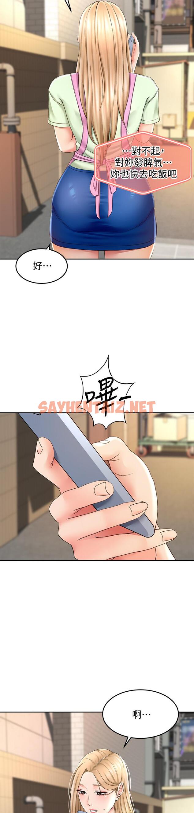 查看漫画劍道學姊 - 第13話-快點騎我 - sayhentaiz.net中的811509图片