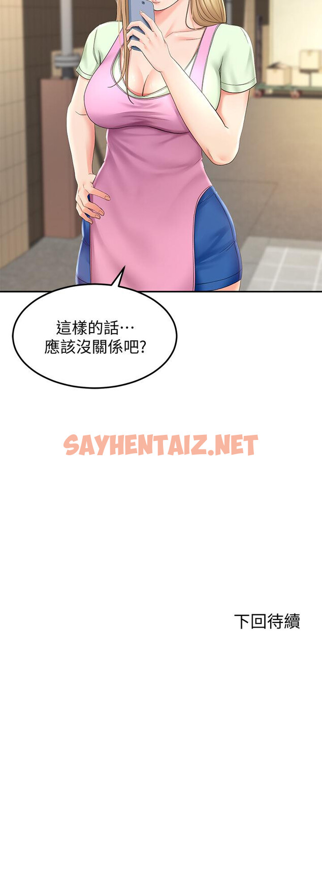 查看漫画劍道學姊 - 第13話-快點騎我 - sayhentaiz.net中的811510图片