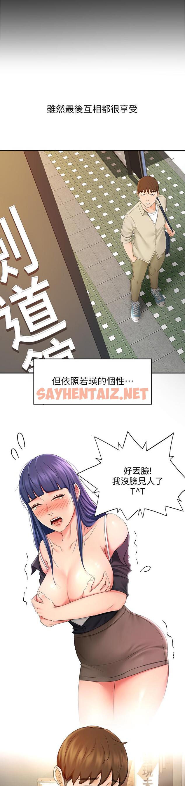 查看漫画劍道學姊 - 第14話-令男人難以抗拒的誘惑 - sayhentaiz.net中的814205图片