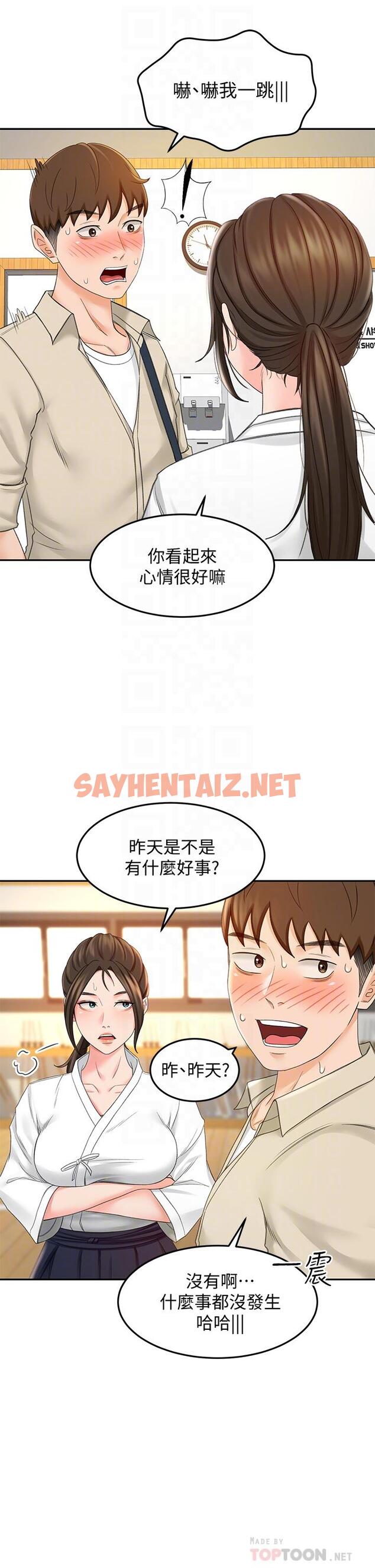 查看漫画劍道學姊 - 第14話-令男人難以抗拒的誘惑 - sayhentaiz.net中的814208图片