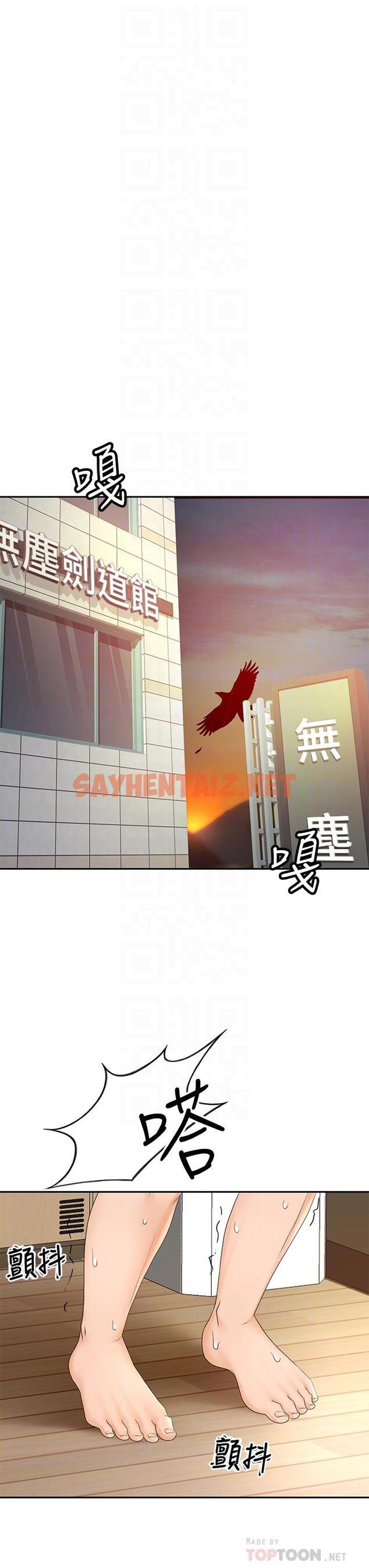 查看漫画劍道學姊 - 第14話-令男人難以抗拒的誘惑 - sayhentaiz.net中的814210图片