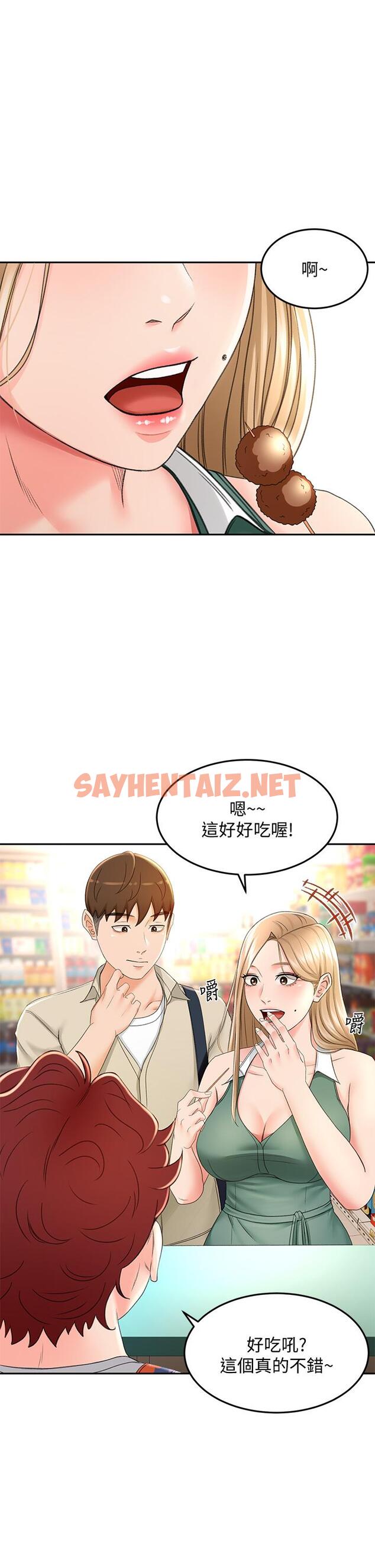 查看漫画劍道學姊 - 第14話-令男人難以抗拒的誘惑 - sayhentaiz.net中的814226图片