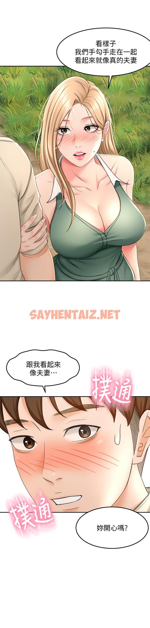 查看漫画劍道學姊 - 第14話-令男人難以抗拒的誘惑 - sayhentaiz.net中的814232图片