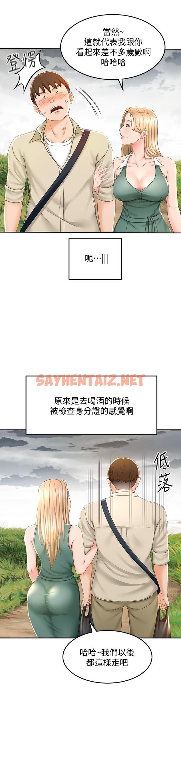 查看漫画劍道學姊 - 第14話-令男人難以抗拒的誘惑 - sayhentaiz.net中的814233图片