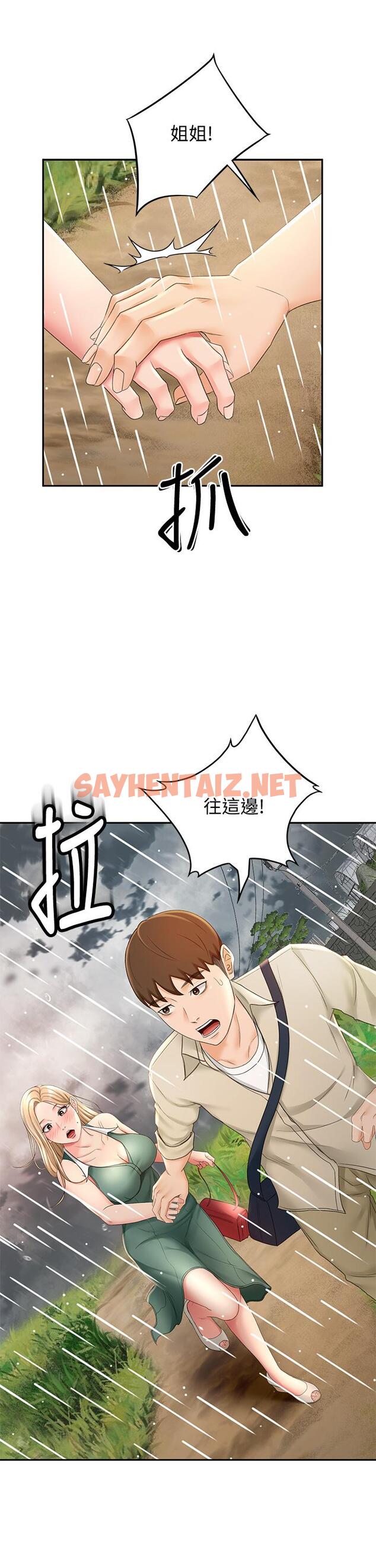 查看漫画劍道學姊 - 第14話-令男人難以抗拒的誘惑 - sayhentaiz.net中的814237图片