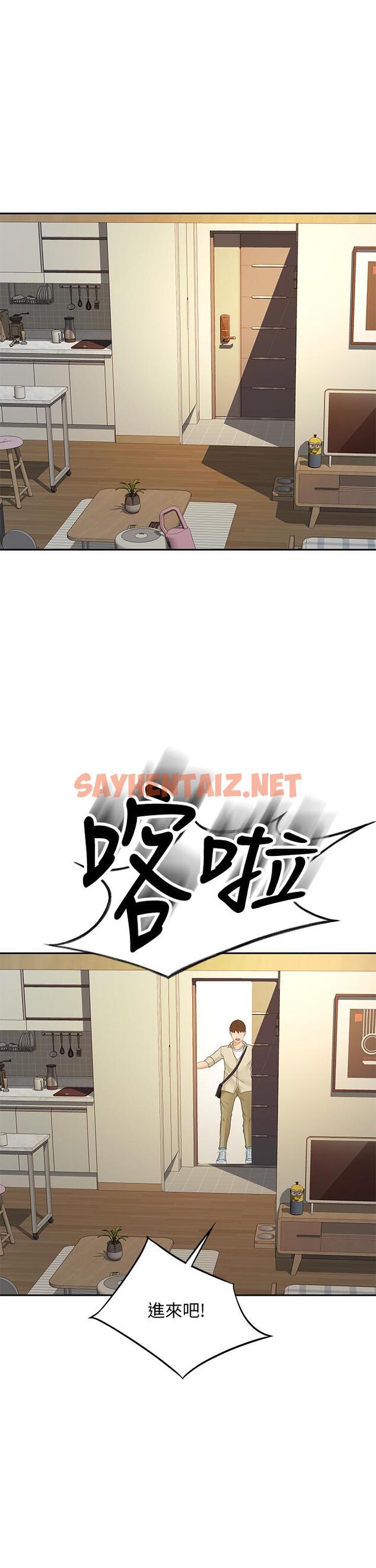 查看漫画劍道學姊 - 第14話-令男人難以抗拒的誘惑 - sayhentaiz.net中的814243图片