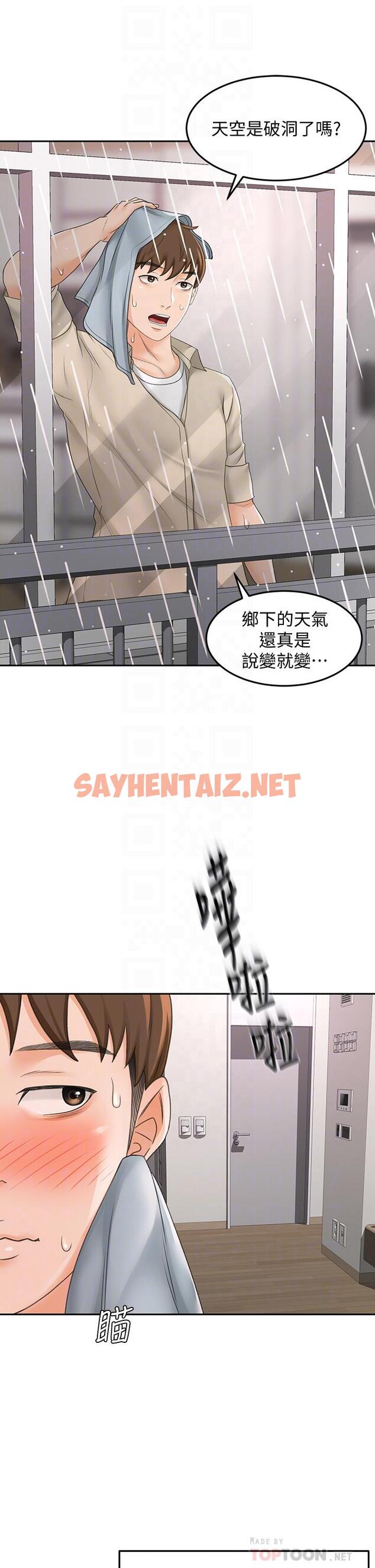 查看漫画劍道學姊 - 第15話-刺激本能的豐滿身材 - sayhentaiz.net中的816129图片