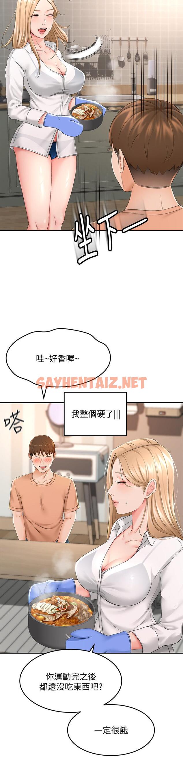 查看漫画劍道學姊 - 第15話-刺激本能的豐滿身材 - sayhentaiz.net中的816140图片