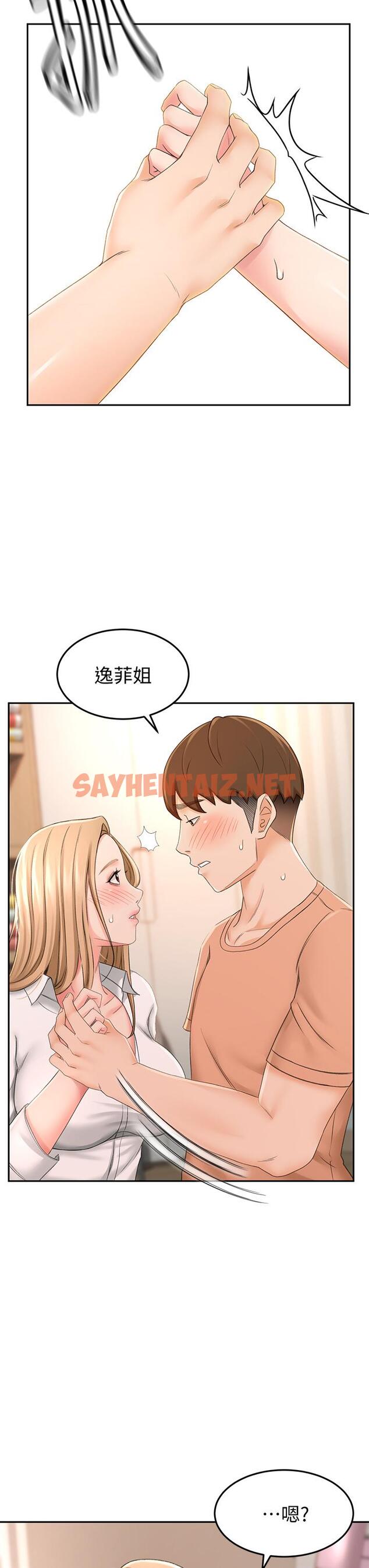 查看漫画劍道學姊 - 第15話-刺激本能的豐滿身材 - sayhentaiz.net中的816156图片