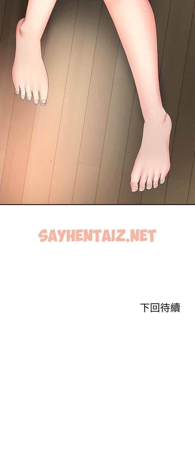 查看漫画劍道學姊 - 第15話-刺激本能的豐滿身材 - sayhentaiz.net中的816161图片