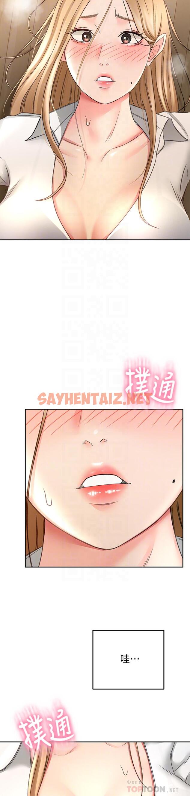 查看漫画劍道學姊 - 第16話-姐姐濕透的秘密花園 - sayhentaiz.net中的818621图片