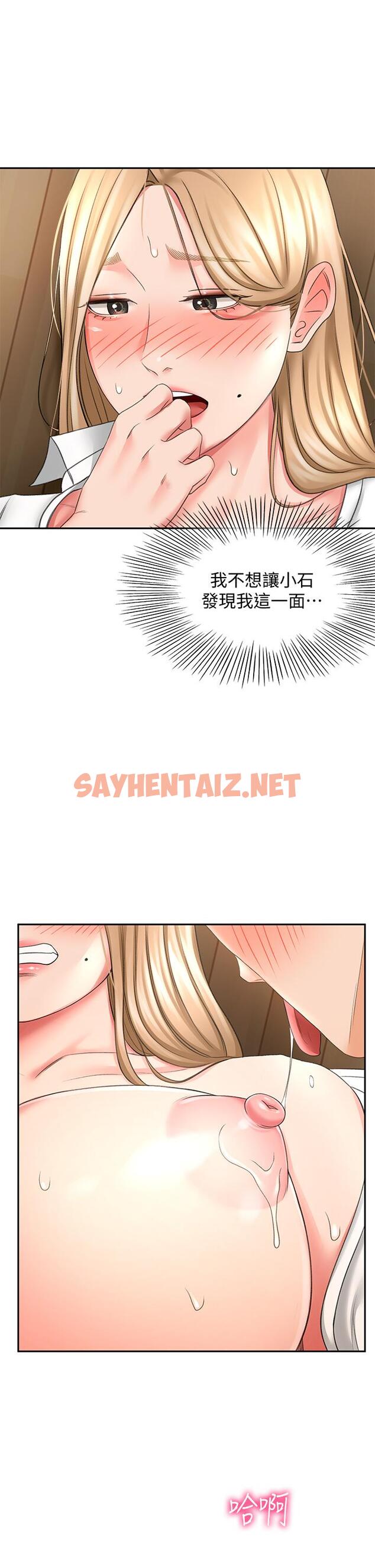 查看漫画劍道學姊 - 第16話-姐姐濕透的秘密花園 - sayhentaiz.net中的818640图片