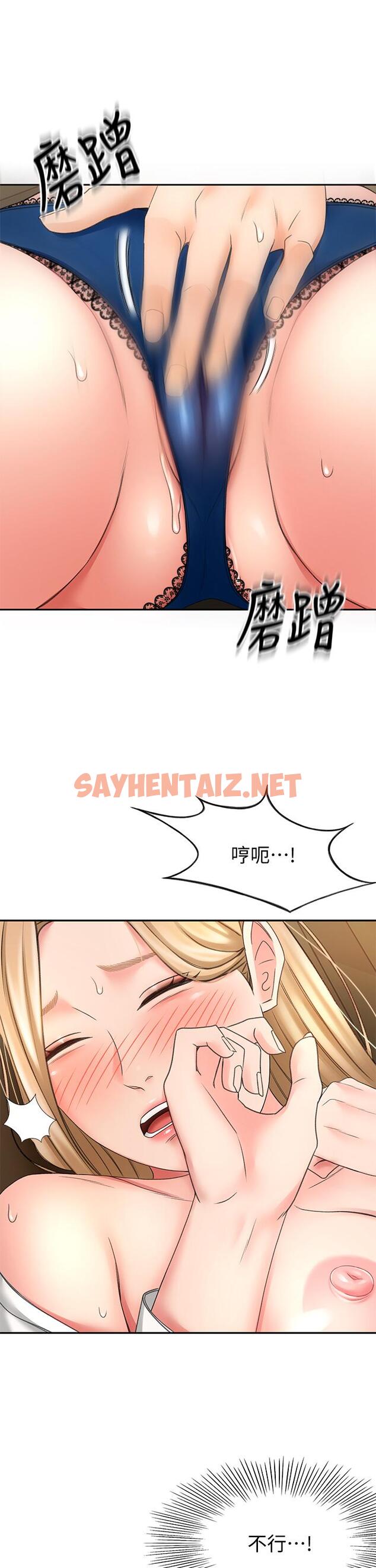 查看漫画劍道學姊 - 第16話-姐姐濕透的秘密花園 - sayhentaiz.net中的818650图片