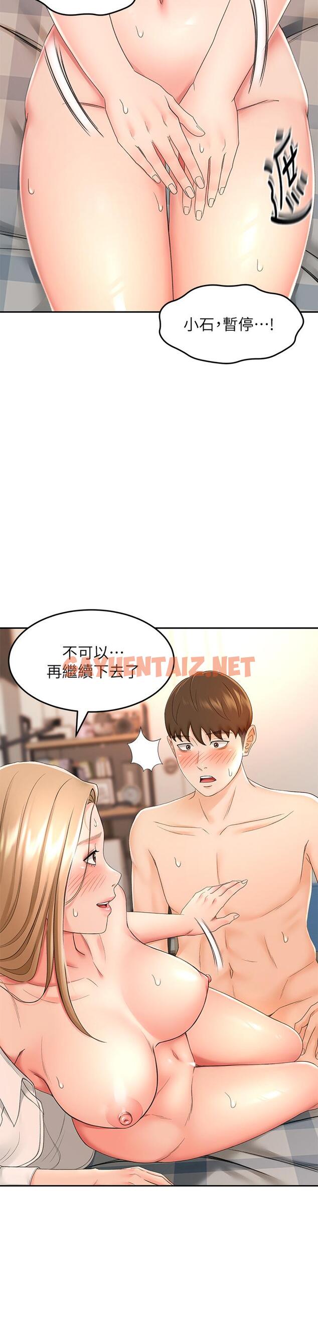 查看漫画劍道學姊 - 第17話-讓你見識我男人的威力 - sayhentaiz.net中的820619图片