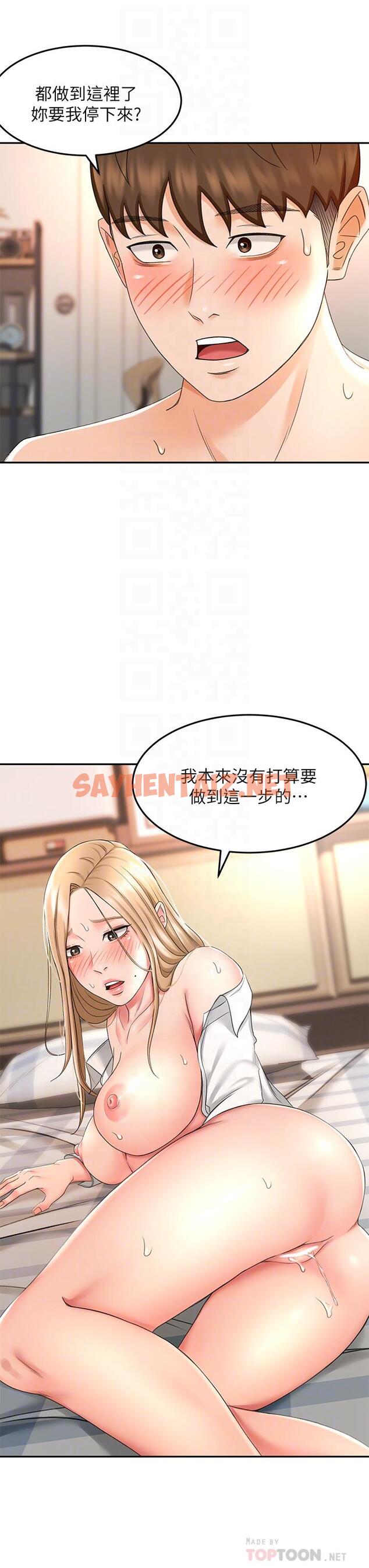 查看漫画劍道學姊 - 第17話-讓你見識我男人的威力 - sayhentaiz.net中的820620图片