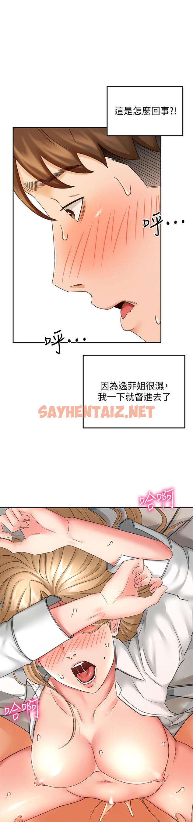 查看漫画劍道學姊 - 第17話-讓你見識我男人的威力 - sayhentaiz.net中的820630图片