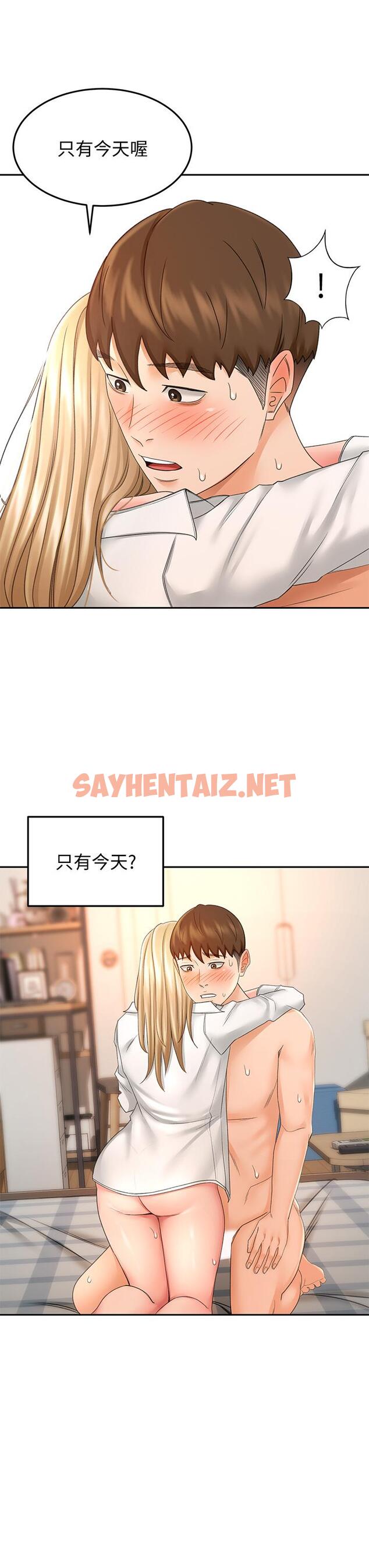 查看漫画劍道學姊 - 第17話-讓你見識我男人的威力 - sayhentaiz.net中的820640图片