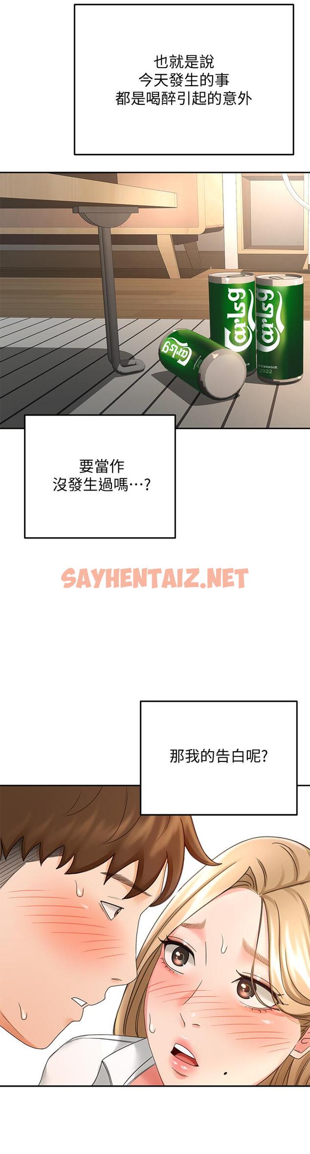 查看漫画劍道學姊 - 第17話-讓你見識我男人的威力 - sayhentaiz.net中的820641图片