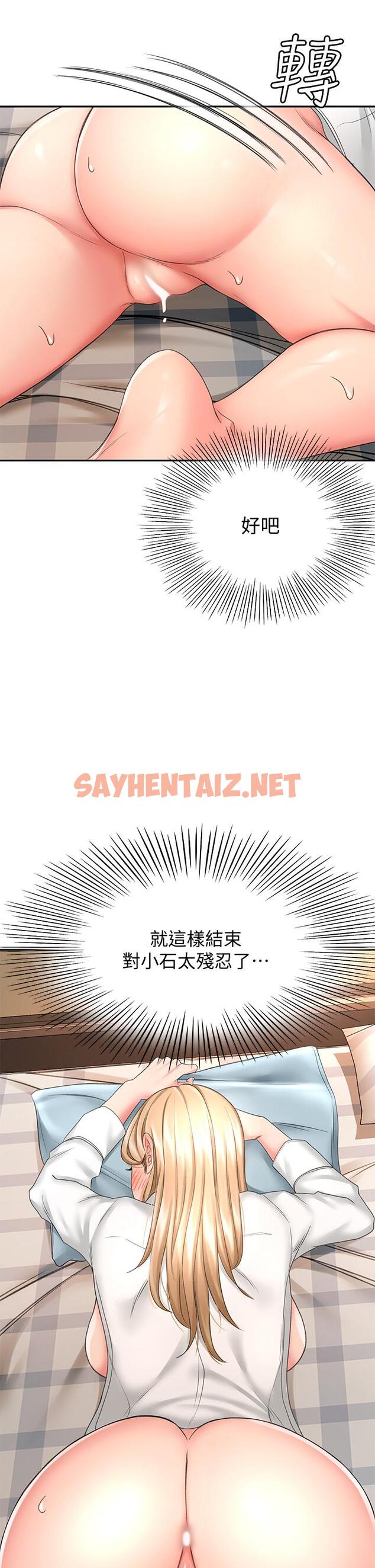 查看漫画劍道學姊 - 第17話-讓你見識我男人的威力 - sayhentaiz.net中的820647图片