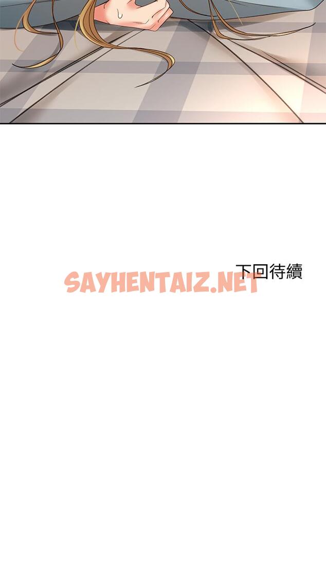 查看漫画劍道學姊 - 第17話-讓你見識我男人的威力 - sayhentaiz.net中的820653图片