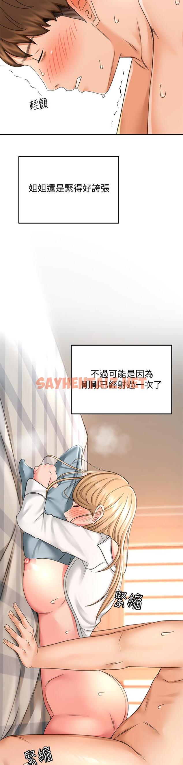 查看漫画劍道學姊 - 第18話-用熱牛奶填滿逸菲姐 - sayhentaiz.net中的823056图片