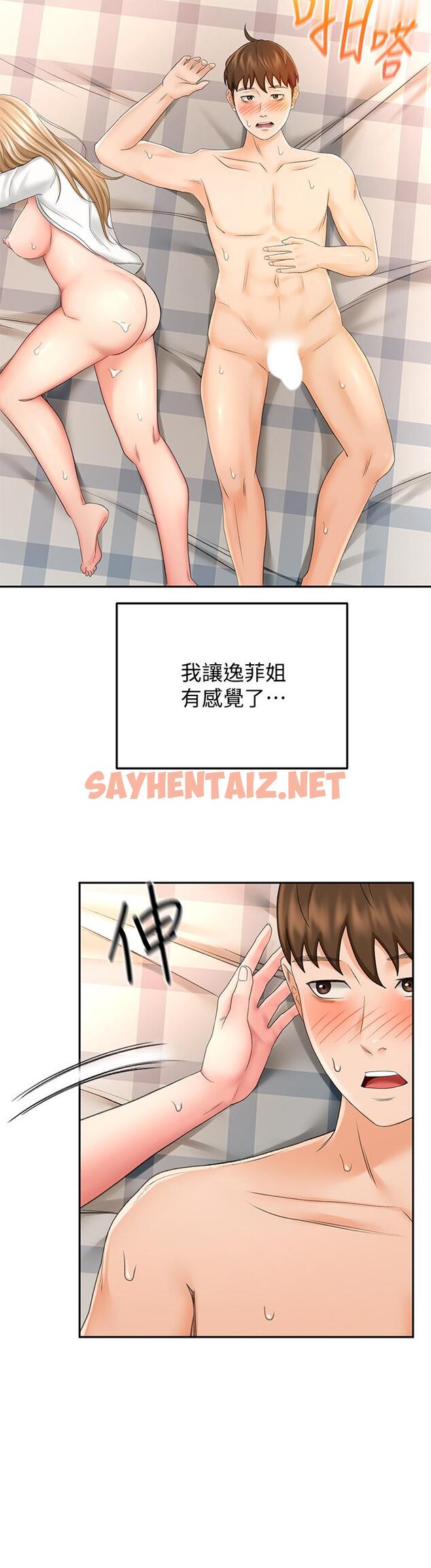 查看漫画劍道學姊 - 第18話-用熱牛奶填滿逸菲姐 - sayhentaiz.net中的823072图片