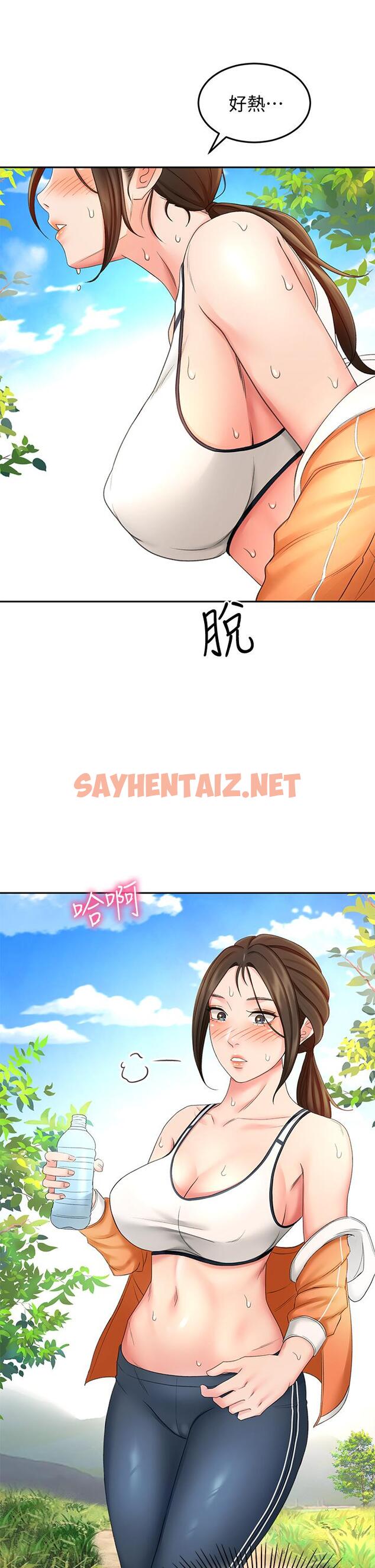 查看漫画劍道學姊 - 第18話-用熱牛奶填滿逸菲姐 - sayhentaiz.net中的823083图片