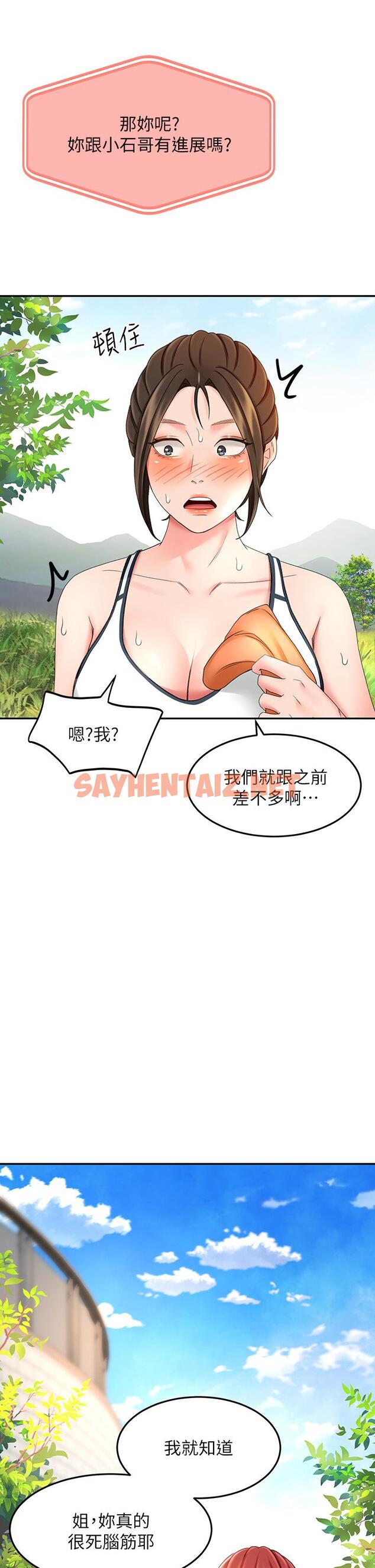 查看漫画劍道學姊 - 第18話-用熱牛奶填滿逸菲姐 - sayhentaiz.net中的823088图片