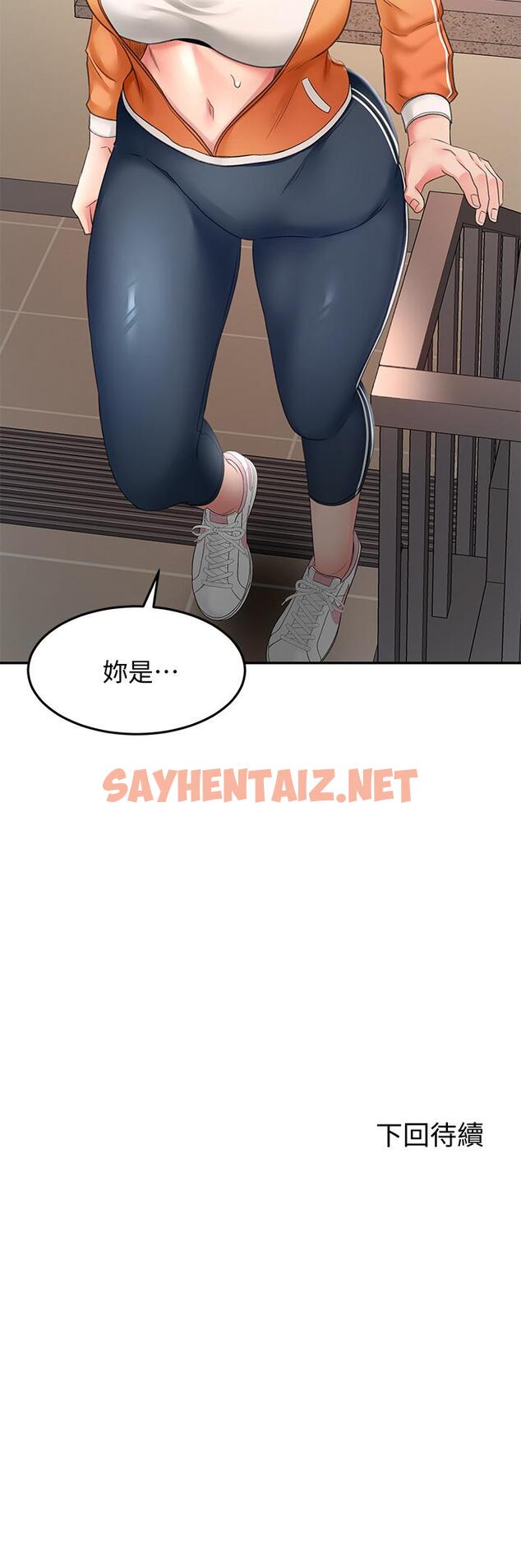 查看漫画劍道學姊 - 第18話-用熱牛奶填滿逸菲姐 - sayhentaiz.net中的823097图片