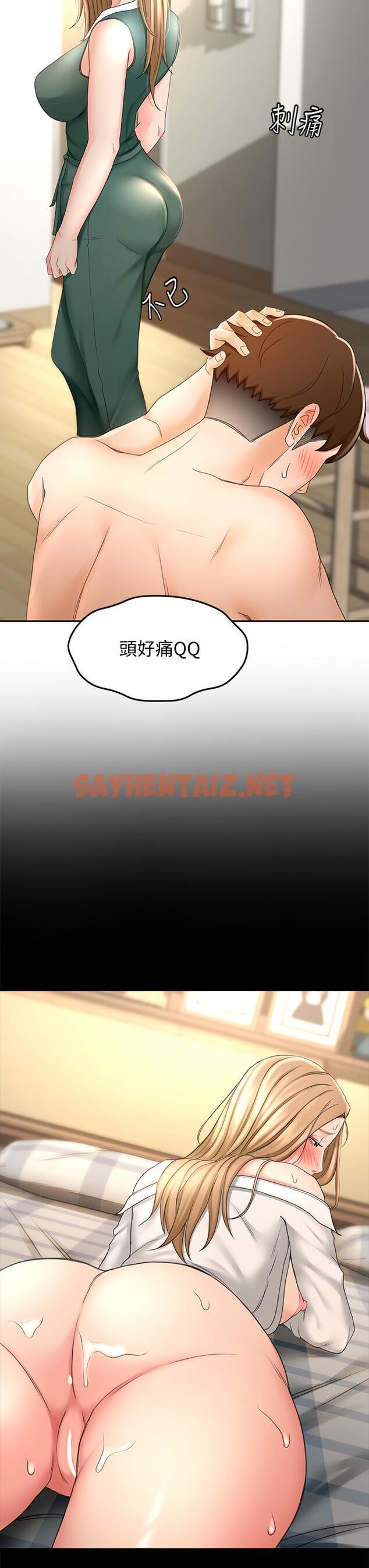 查看漫画劍道學姊 - 第19話-淫亂的伸展運動 - sayhentaiz.net中的825557图片