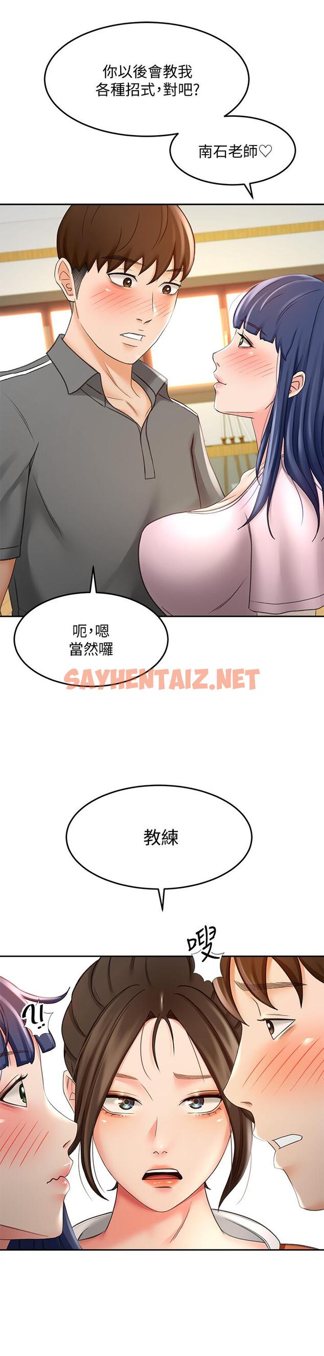 查看漫画劍道學姊 - 第19話-淫亂的伸展運動 - sayhentaiz.net中的825569图片