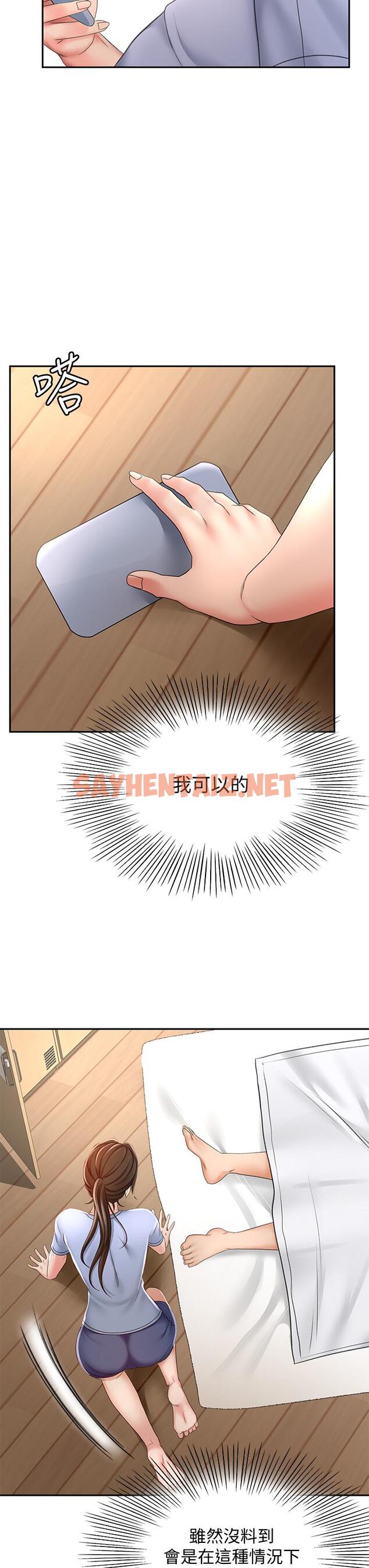 查看漫画劍道學姊 - 第21話-吹出來就會好？ - sayhentaiz.net中的830395图片