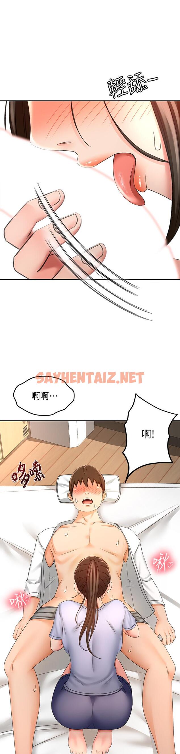 查看漫画劍道學姊 - 第21話-吹出來就會好？ - sayhentaiz.net中的830403图片