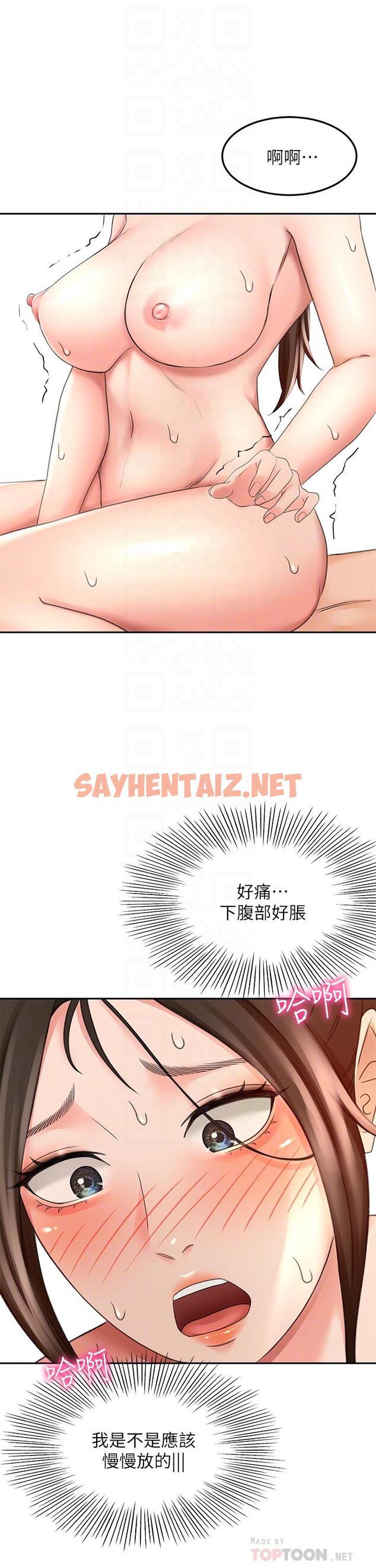 查看漫画劍道學姊 - 第23話-鮮明生動的春夢 - sayhentaiz.net中的835130图片