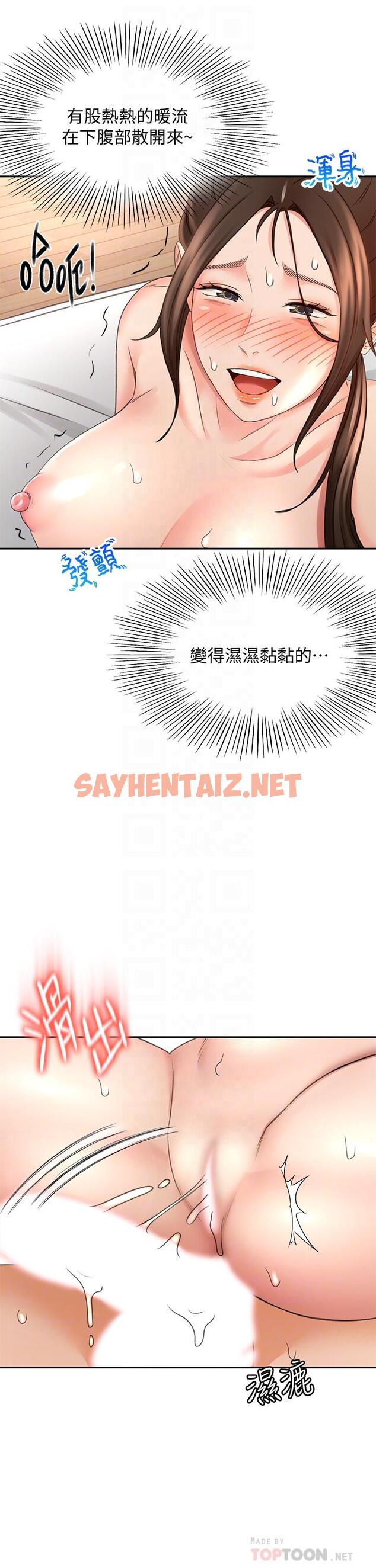 查看漫画劍道學姊 - 第23話-鮮明生動的春夢 - sayhentaiz.net中的835140图片