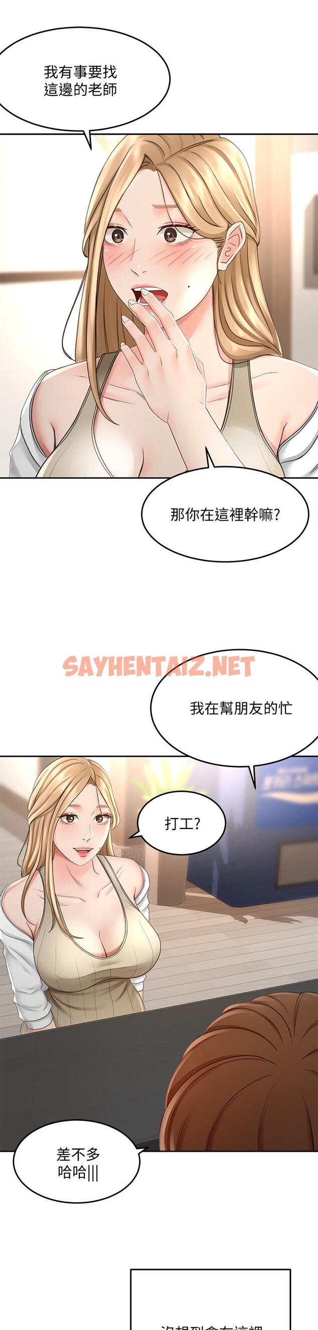 查看漫画劍道學姊 - 第24話-在初戀面前被口交 - sayhentaiz.net中的837662图片