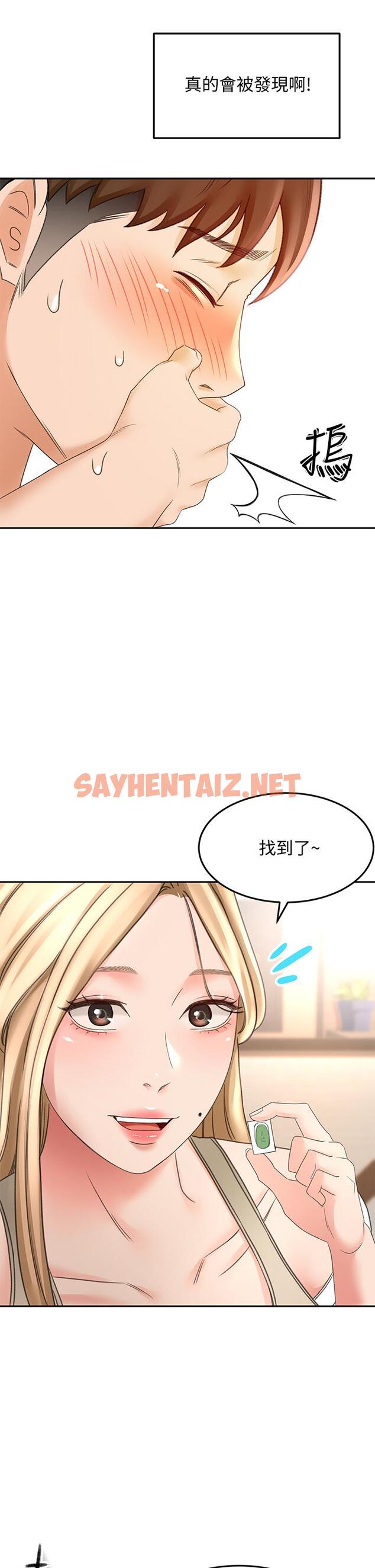 查看漫画劍道學姊 - 第24話-在初戀面前被口交 - sayhentaiz.net中的837687图片